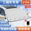 Cubierta de Nieve para Coche Nueva 2025, Parasol, Cubierta Frontal Antihielo, Cubierta de Coche Magnética Gruesa de Media Cobertura, Cubierta de Coche a Prueba de Nieve y Escarcha
