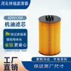 Suministros del Fabricante Filtro de Aceite 04903560 02931709 Elemento de Filtro de Aceite