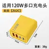 Carregador multi-porta transfronteiriço de 120W com carregamento rápido PD duplo + TYPE-C duplo para telefones celulares, compatível com padrões europeu, americano e britânico.