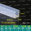 Tira de Sellado Transparente de Silicona en Forma de U 123456 mm para Borde de Acuario de Vidrio Tira de Sellado Anti-Rayaduras
