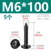 Tornillos autorroscantes de cabeza de cruz de acero inoxidable 304 negros, tornillos autorroscantes de cabeza de hongo M3M4M5M6