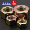 Tuerca hexagonal chapada en zinc azul y blanco tuerca GB6170 tapa de tornillo grado 8.8 C2.5M3M4M6M8M10-M20
