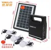 Sistema de geração de energia solar doméstica conjunto completo de alimentação 220V aquicultura lâmpada de iluminação de montanha telefone celular fonte de alimentação móvel externa