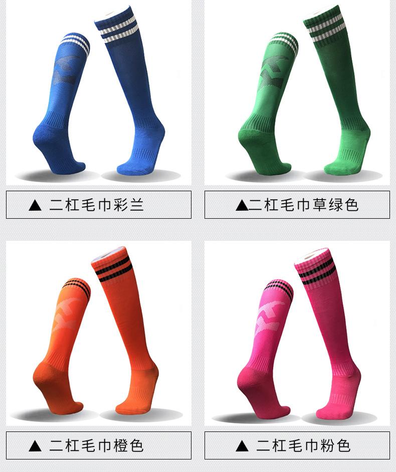 足球袜长_05