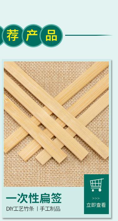 竹签关联_02.jpg