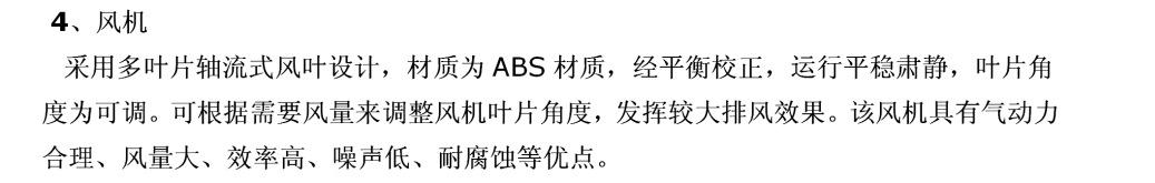 冷却塔风机简介