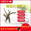Paisaje de madera sumergida Hábitat de raíz de azalea de madera Acuario de árbol de musgo para peces tanque de hierba Decoración de paisaje natural decoraciones