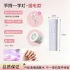 Lámpara de curado con pegamento UV para protector de pantalla de teléfono, Arte de uñas wearable, Lámpara de curado para esmalte de uñas, Luz ultravioleta púrpura de secado rápido