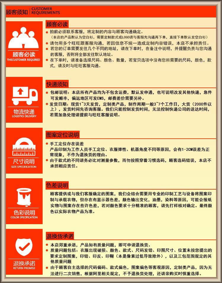 顾客须知2