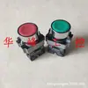 SHSNAO SAY7-D XB2BA31 Ba42 Ba35 Ba45C Botão de Redefinição Automática Interruptor VERMELHO-verde