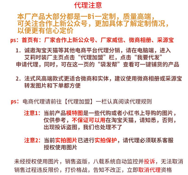 法式风代理定价模板