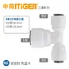 Série de cotovelos, tês e válvulas retas universais para purificador de água conjunto chinês-holandês, acessórios para filtro de osmose reversa de 1/4 de polegada e 1/2 polegada