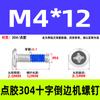 Parafuso de máquina de distribuição de aço inoxidável 304 com borda cruzada, parafuso anti-afrouxamento e anti-queda, parafuso pré-revestido com cola azul M2-M12