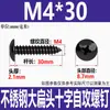 Tornillos Autorroscantes de Cabeza Plana Grande de Acero Inoxidable 304 Negro M3M4M5M6 Tornillos Autorroscantes de Cabeza de Paraguas Cruzada Recubiertos de Zinc Negro Ta