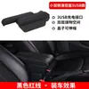 Adecuado para Toyota Toyota Etios Caja de Apoyabrazos Toyotaetios Caja de Almacenamiento Especial para Apoyabrazos de Coche Exportación