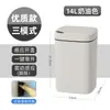 Cubo de basura inteligente para uso doméstico, diseño de alta gama, adecuado para espacios estrechos, con sensor, para cocina y baño, resistente a olores, apariencia elegante, gran capacidad, producto transfronterizo