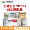 Baling Petrochemical Yh533 Sinopec Baling Petrochemical Yh 533 Elastômero SEBS