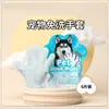 Especialmente Projetado para Comércio Exterior, Xumuo Pet Supplies Luvas de Limpeza a Seco Descartáveis Sem Banho e Lenços Umedecidos para Limpeza e Desodorização de Cães e Gatos