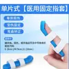 Almohadilla de Esponja Aleación de Aluminio Férula para Dedo Férula de Fijación de Dedo Manga de Soporte para Articulaciones Cuidado de la Salud Terapia Ajustable