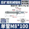Fabricante Tornillos de Expansión Anclajes Mecánicos Tornillos de Expansión Anclajes Mecánicos con Corte Posterior Anclajes Resistentes a Sismos de Uso Pesado de Tubo Simple/Doble