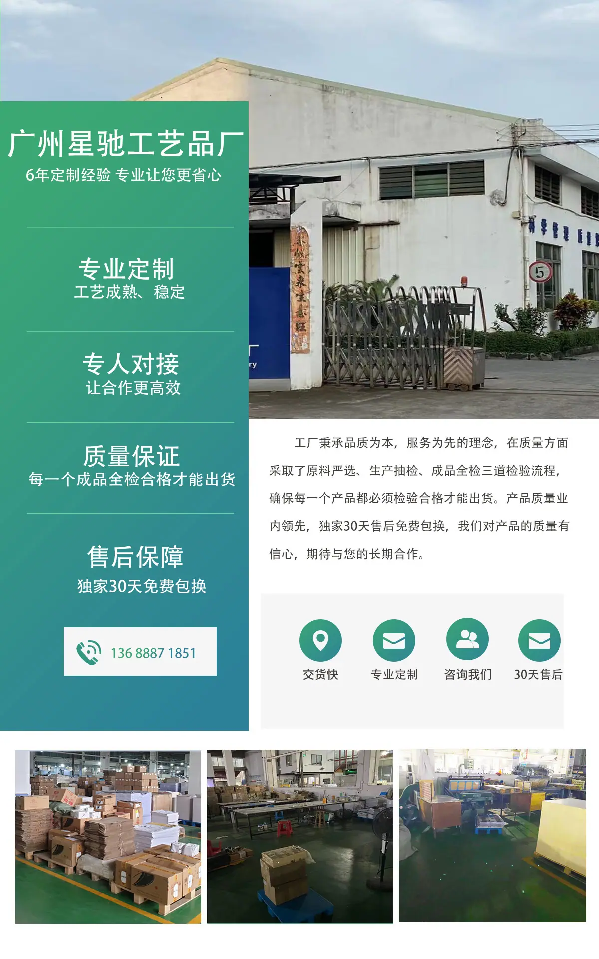 公司介绍正确版20237月