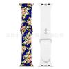 Adecuado para Apple Watch 11 Silicona Estampado Iwatch678910 Correa de Reloj Linda S12 Fabricante