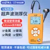 Medidor de Espesor Ultrasónico Linshang Ls213 Probador de Espesor de Tablero de Fibra de Vidrio Ls211 Medidor de Espesor de Pared Ls212