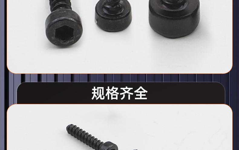 201黑锌HB圆柱头内六角平尾自攻螺丝_03_19.jpg