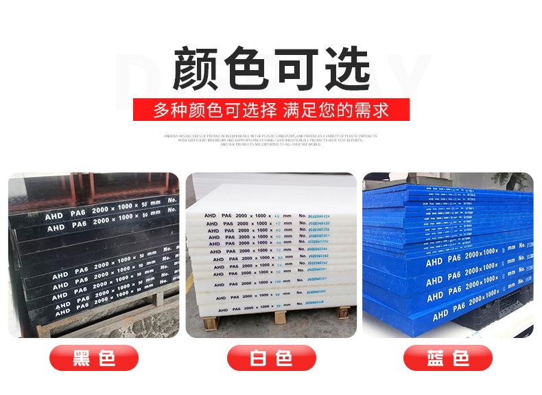 PA6蓝板详情页_11