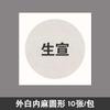 Papel Xuan Cru Espesso para Pintura Chinesa Cartolina Xuan Madura Papel Especial para Caligrafia de Tamanho Semi Papel para Leque Redondo