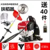 Cortacésped de gasolina de cuatro tiempos tipo mochila agrícola cortacésped multifuncional pequeño cortacésped doméstico artefacto para cortar el césped