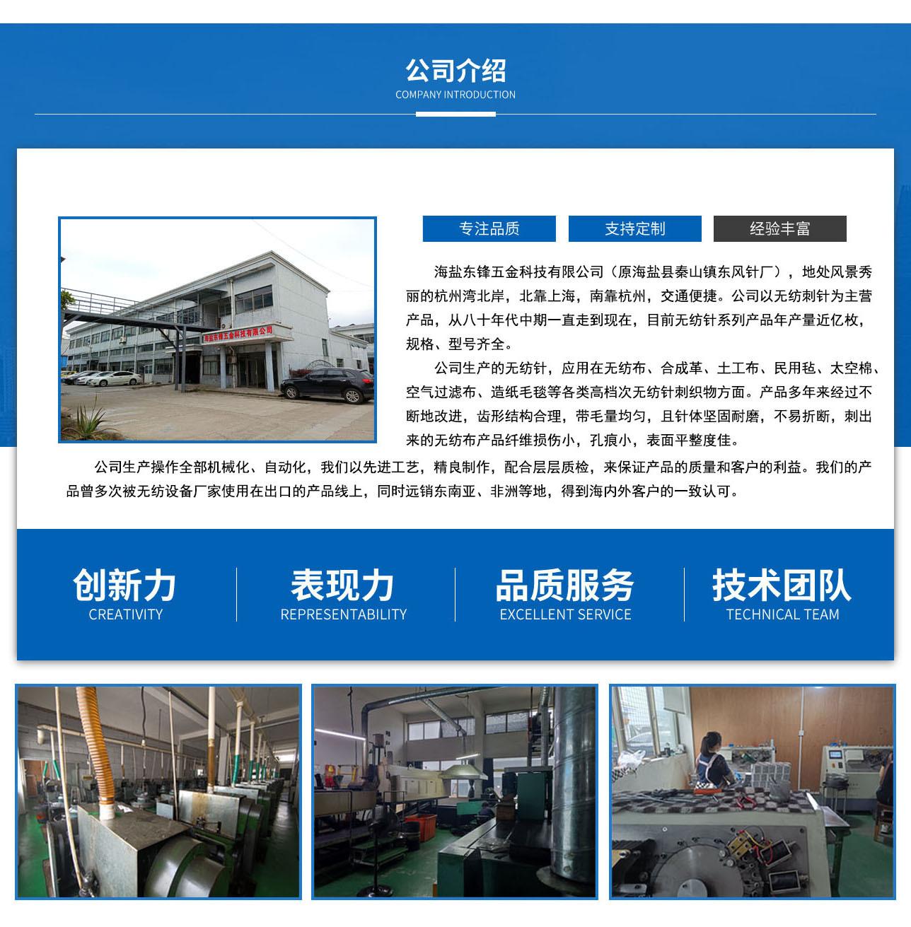 详情页公司介绍1
