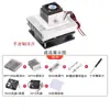 Conjunto de Placa de Resfriamento Semicondutor 12V Resfriamento Refrigerador Eletrônico DIY Sistema Kit Cabeça de Resfriamento a Água 1 Peltier