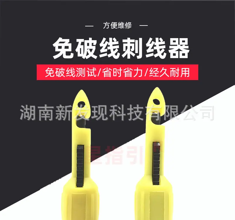 网红破线器_01.jpg