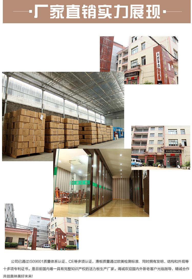 活力板（中文）_16