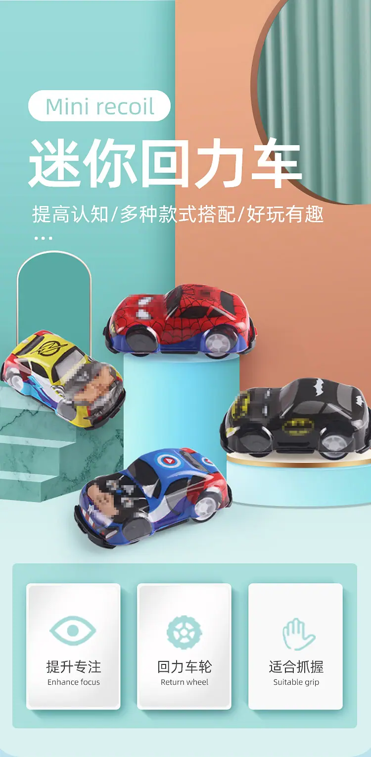WJ-2567迷你回力车详情_01.jpg