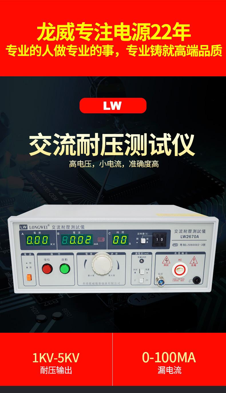 LW-2670A_01.jpg
