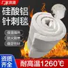 Manta de Algodón Cerámico con Zirconio Resistente a Altas Temperaturas de 1450 Grados, Manta de Fibra de Silicato de Aluminio para Hornos, Manta de Fibra de Vidrio de Silicato de Aluminio Resistente a Altas Temperaturas Punzonada con Agujas