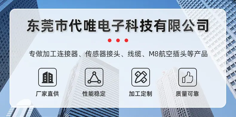 M8连接器-详情页_01