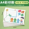 Modelo de Jornal Manuscrito 2026 para Alunos do Ensino Fundamental de Primeira Série, Desenho de Linha para Cartão de Leitura e Arte Finalizada Semi-Pronta