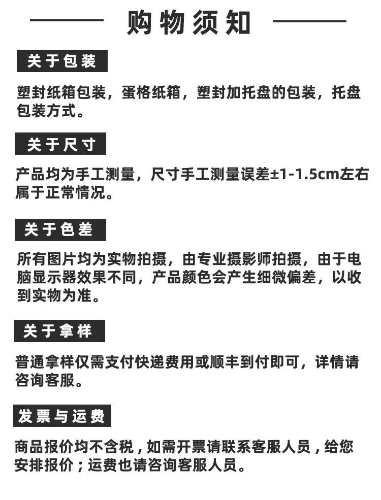 购物须知普惠体