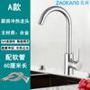 Grifo de Fregadero de Cocina Monomando Caliente y Frío Acero Inoxidable Balcón Montado en Pared Universal A Prueba de Salpicaduras Todo Cobre