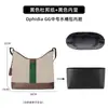 Solo se vende la bolsa interior - La bolsa exterior no está incluidaGucc.I Gucci Ophidia Nueva Bolsa Cubo con Forro de Papel Dupont