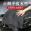 Toalha Pequena de Microfibra Trançada Absorvente, Toalha de Limpeza Automotiva Dupla Face, Toalha para Lavagem de Carros, Toalha Altamente Absorvente para Lavagem de Carros