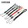Cordón ajustable para teléfono móvil, cordón de muñeca, para unidad U, linterna, llavero, hebilla de montañismo, cadena de cordón, nudo anti-pérdida, resistente