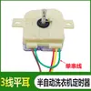 Temporizador de Máquina de Lavar Semi-Automática 3 Fios 4 5 Três Fios Mini Universal Quadrado Temporizador Interruptor Acessórios