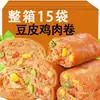 Rollos de Carne de Pechuga de Pollo Vegetal y Piel de Tofu Famosos en Internet, Listos para Comer, Altos en Proteínas, Perfectos para Aliviar el Hambre Nocturna, un Snack para Foodies y Bocadillos Casuales