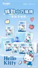 Papel de Seda Autorizado por Sanrio Pañuelo Hello Kitty Pañuelo de Mano Portátil Servilleta para Siesta de Estudiante Paquete Pequeño Papel Facial Papel Higiénico