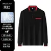 Ropa de Trabajo para Restaurante Hot Pot con Logo Impreso, Ropa de Trabajo de Manga Larga para Restaurante de Catering y Barbacoa Otoño e Invierno Camisa Polo para Hombre