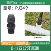Conector em T para Mangueira 8/11mm Conector de Mangueira para Microaspersão Plug de Duas Vias Tubo de Irrigação por Gotejamento Acessórios para Aspersor Atomizador de Jardim e Paisagismo